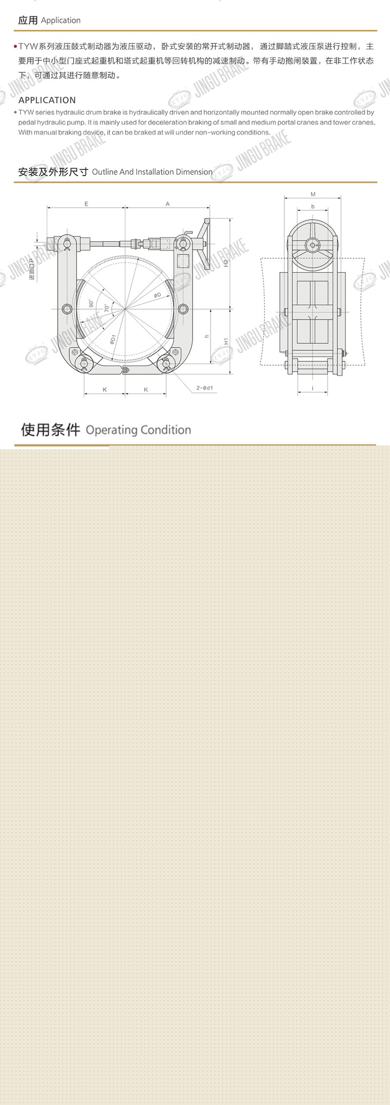 TYW系列液壓鼓式制動器